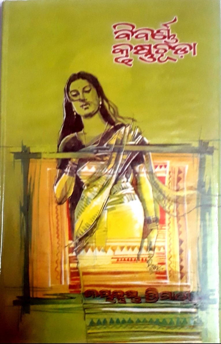 Bibarna Krushnachuda