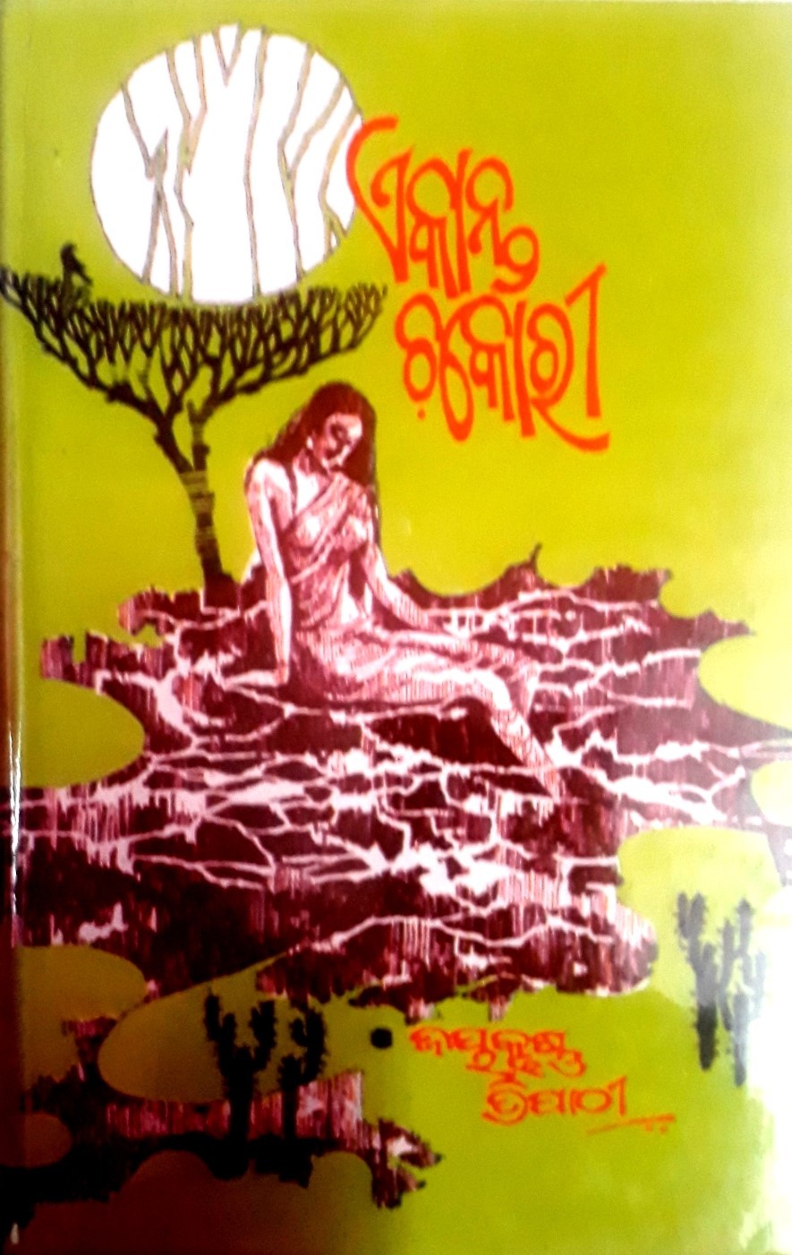 Ekanta Chakori